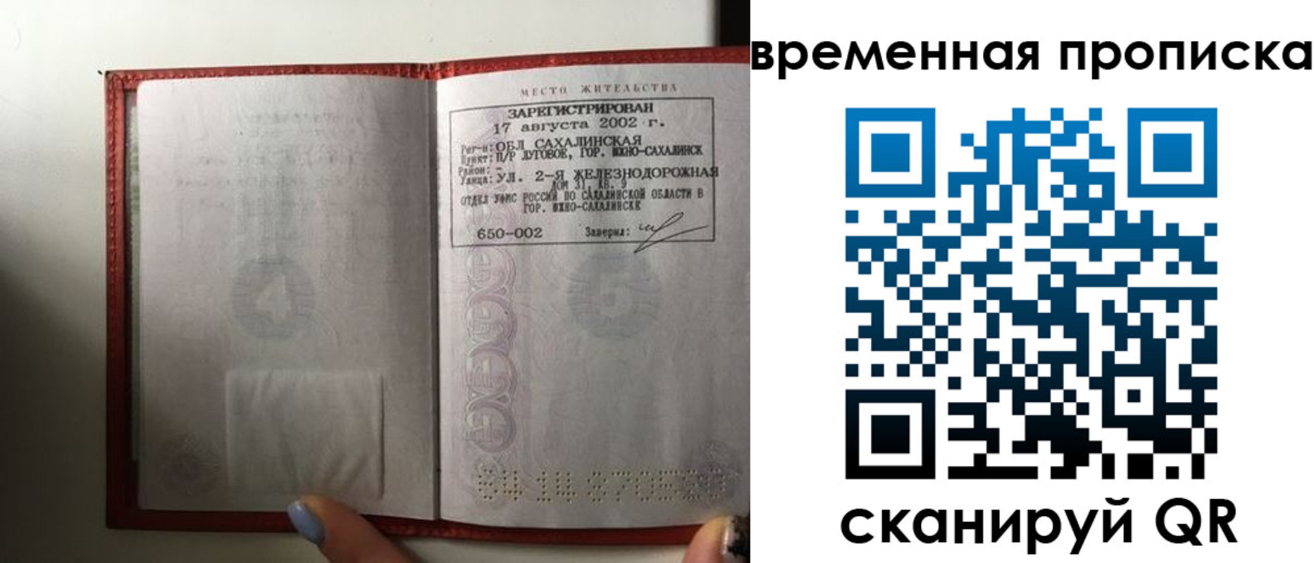 временная регистрация в квартире в Владимире
