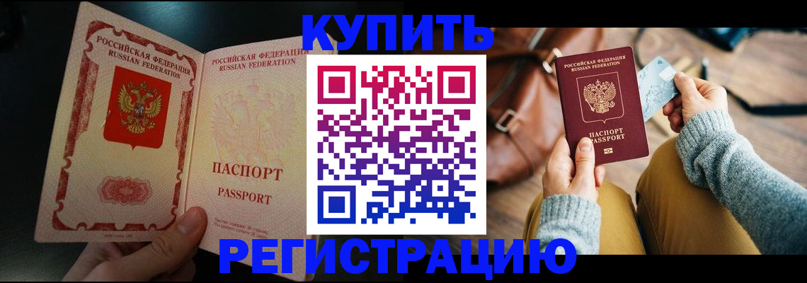 временная регистрация в квартире в Владимире