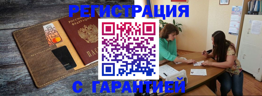 прописка ребенка в Владимире