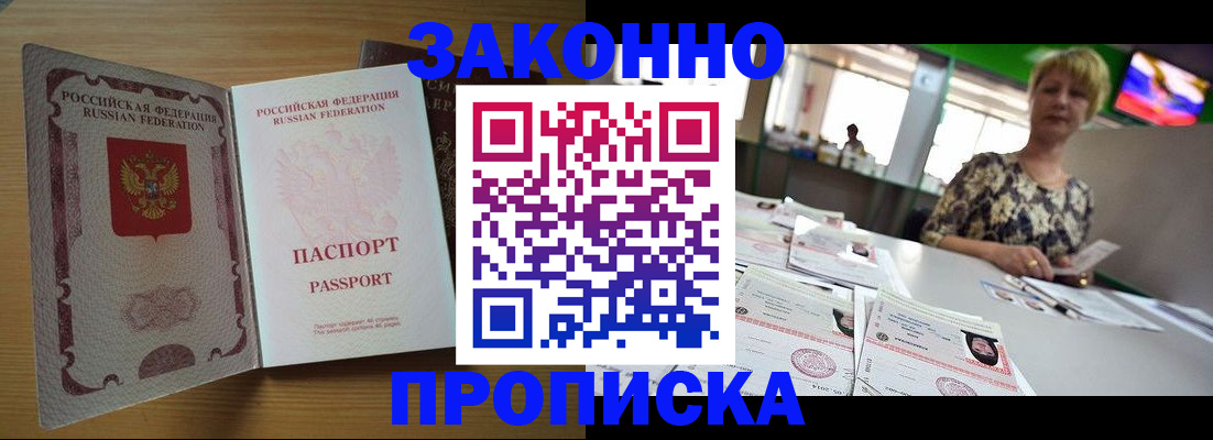 прописка паспорт в Владимире