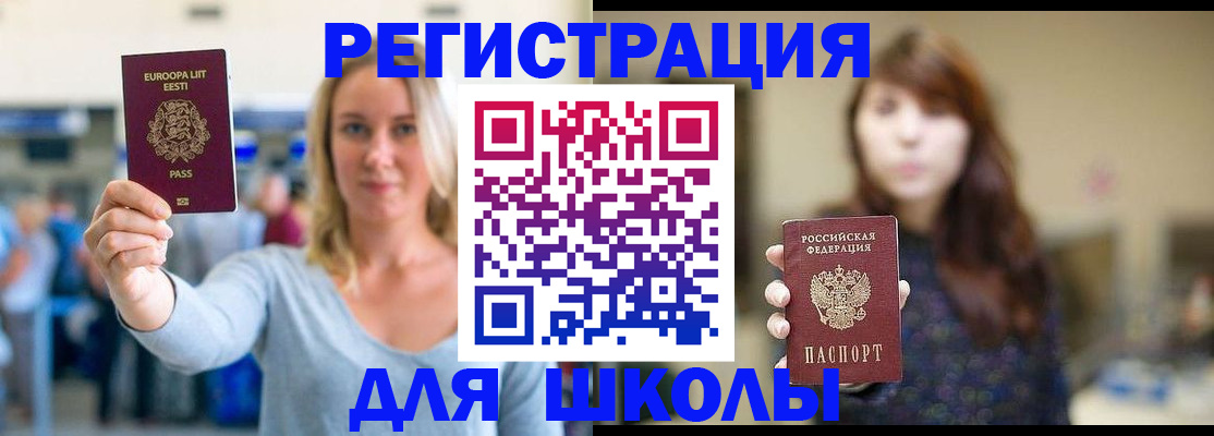 прописка от собственника в Владимире