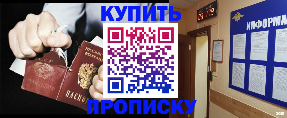 прописка штамп в Владимире