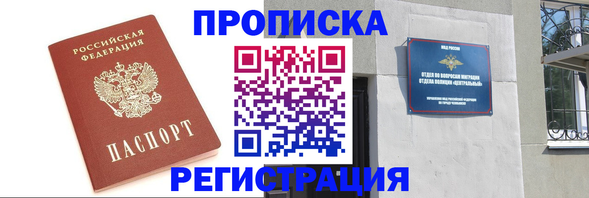 прописка для кредита в Владимире